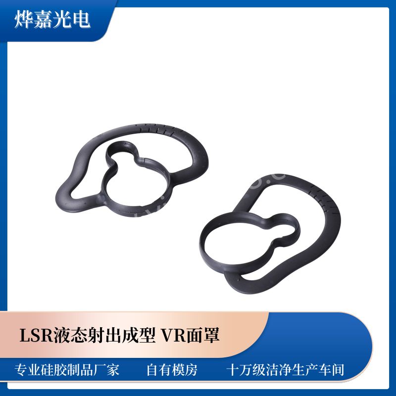 UV处理硅胶耳挂 UV处理硅胶耳挂