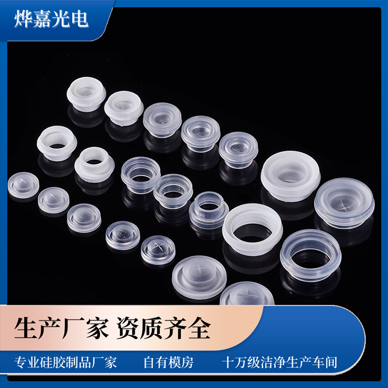 流量控制硅胶阀 流量控制硅胶阀