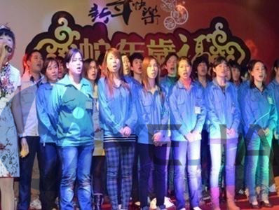 火狐电竞光电元旦晚会