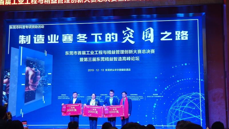 广东火狐电竞光电科技股份有限公司 (2)