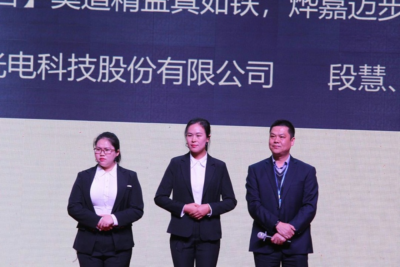 广东火狐电竞光电科技股份有限公司 (5)