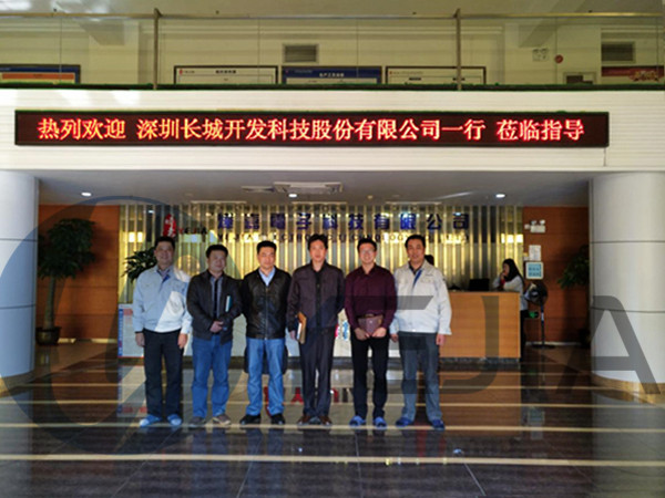 火狐电竞光电成功接待深圳长城访厂客户