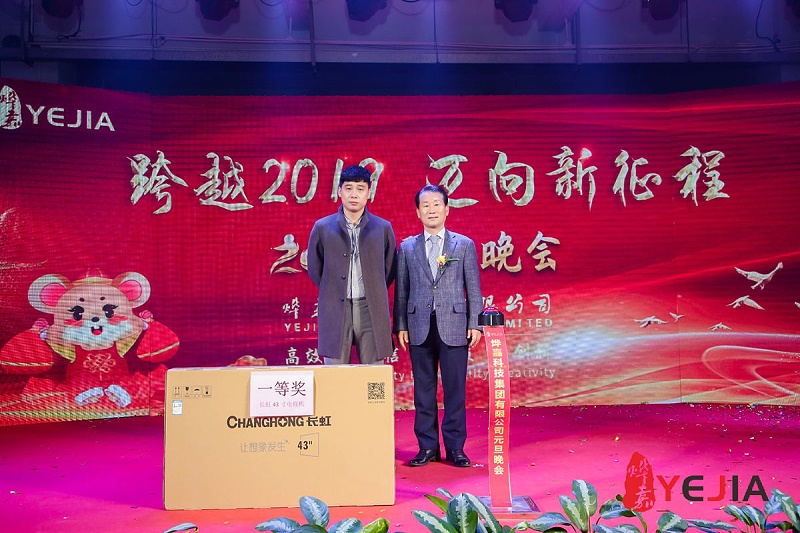 广东火狐电竞光电科技股份有限公司 (10)