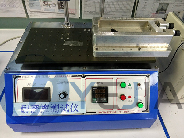 火狐电竞光电耐摩擦测试仪