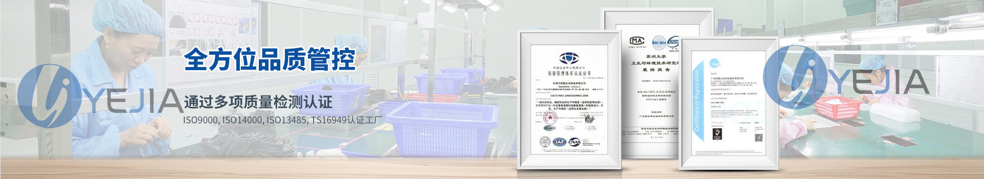 火狐电竞光电全方位品质管控 通过多项质量检测认证